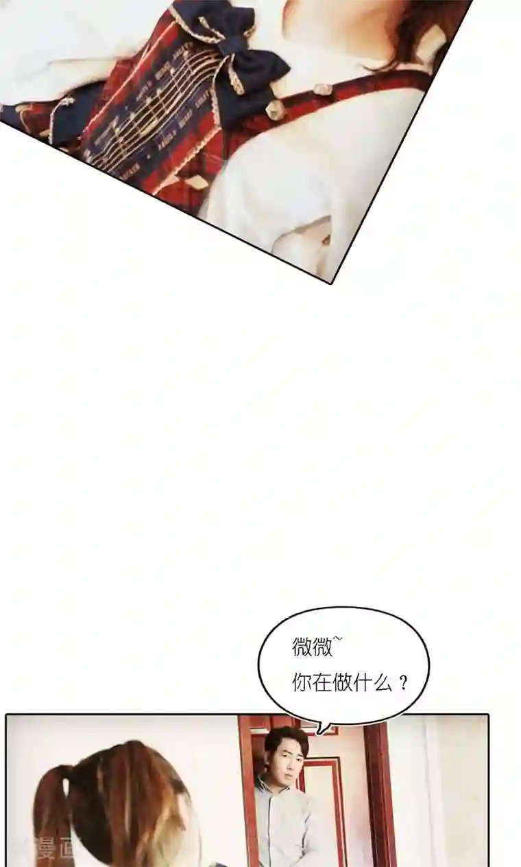 强势宠爱第8话 同枕