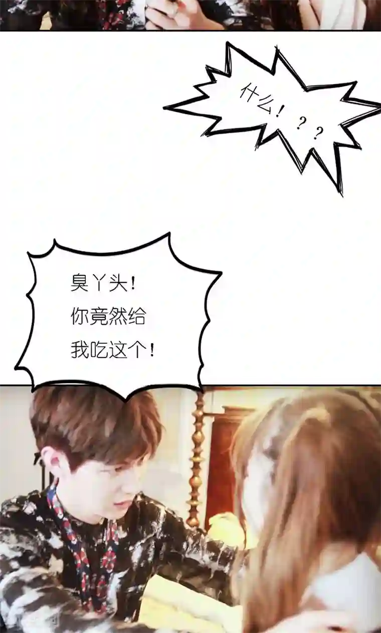 强势宠爱第8话 同枕