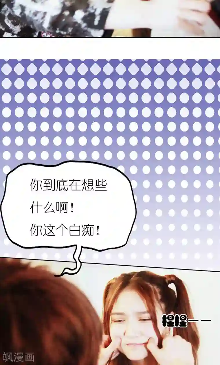 强势宠爱第8话 同枕