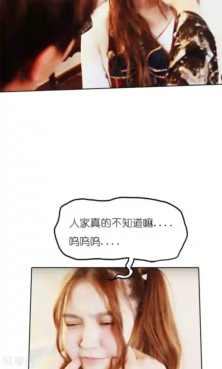 强势宠爱第8话 同枕