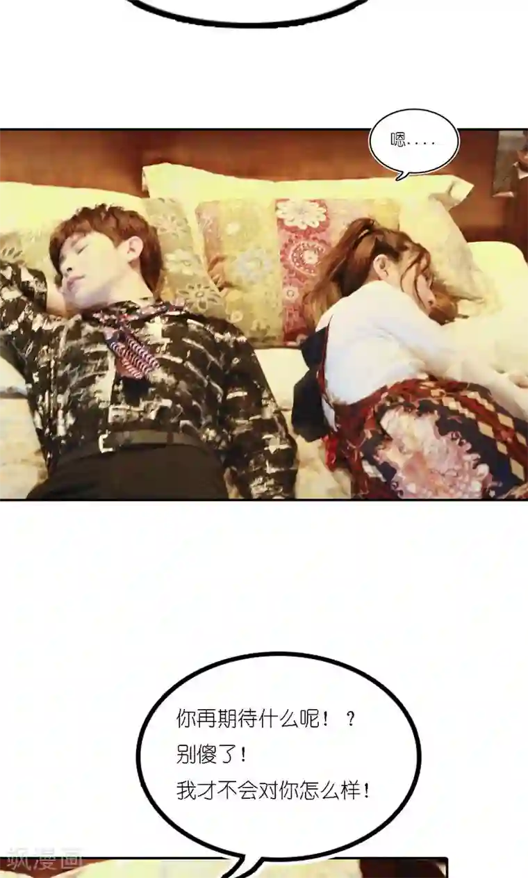 强势宠爱第8话 同枕