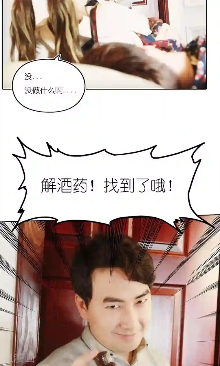 强势宠爱第8话 同枕