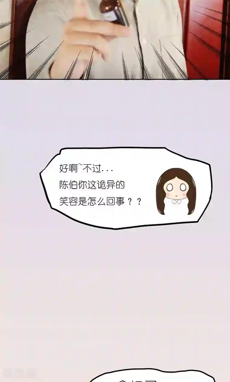 强势宠爱第8话 同枕