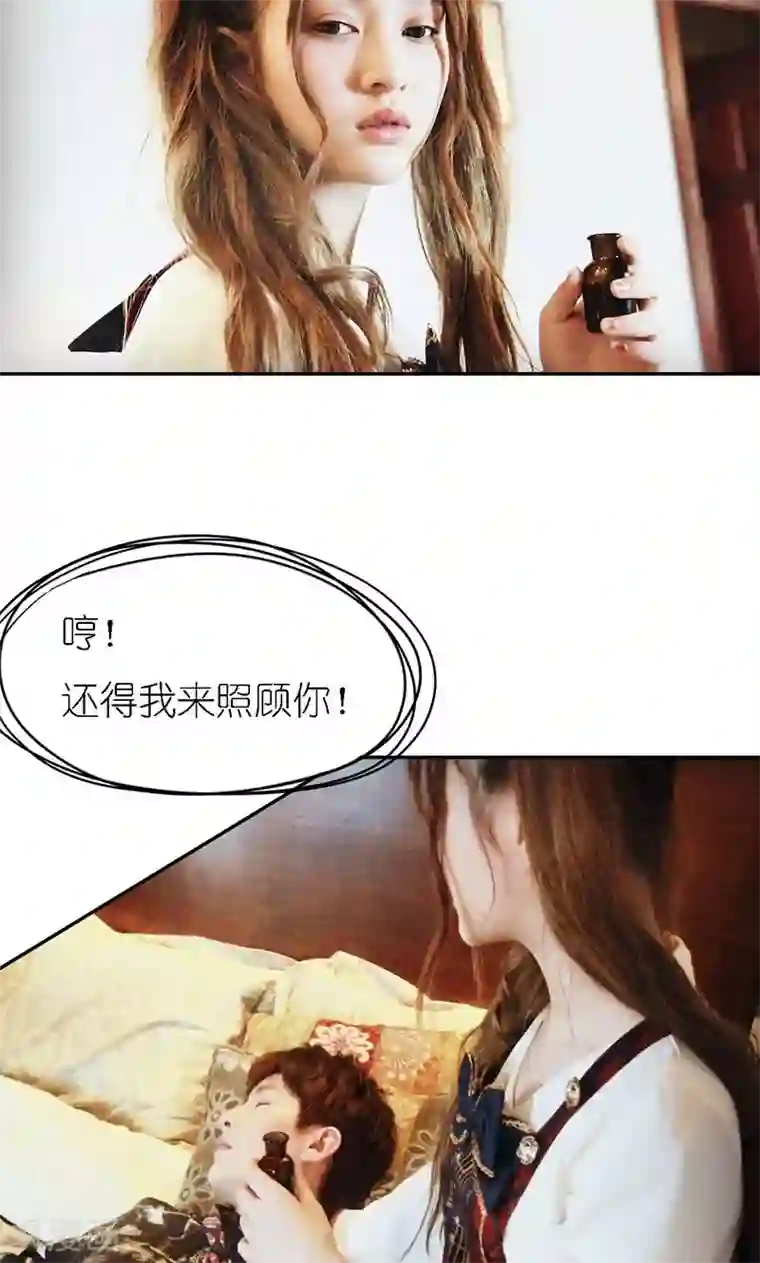 强势宠爱第8话 同枕