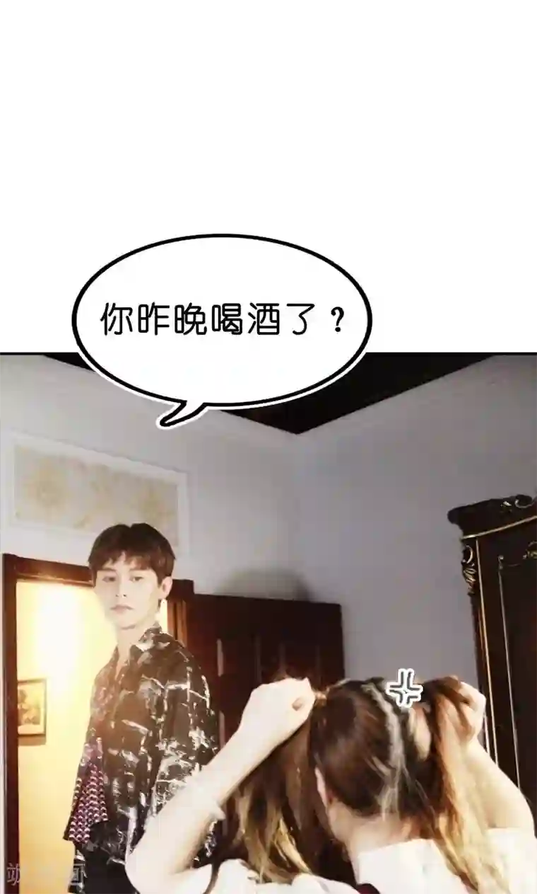 强势宠爱第9话 清晨