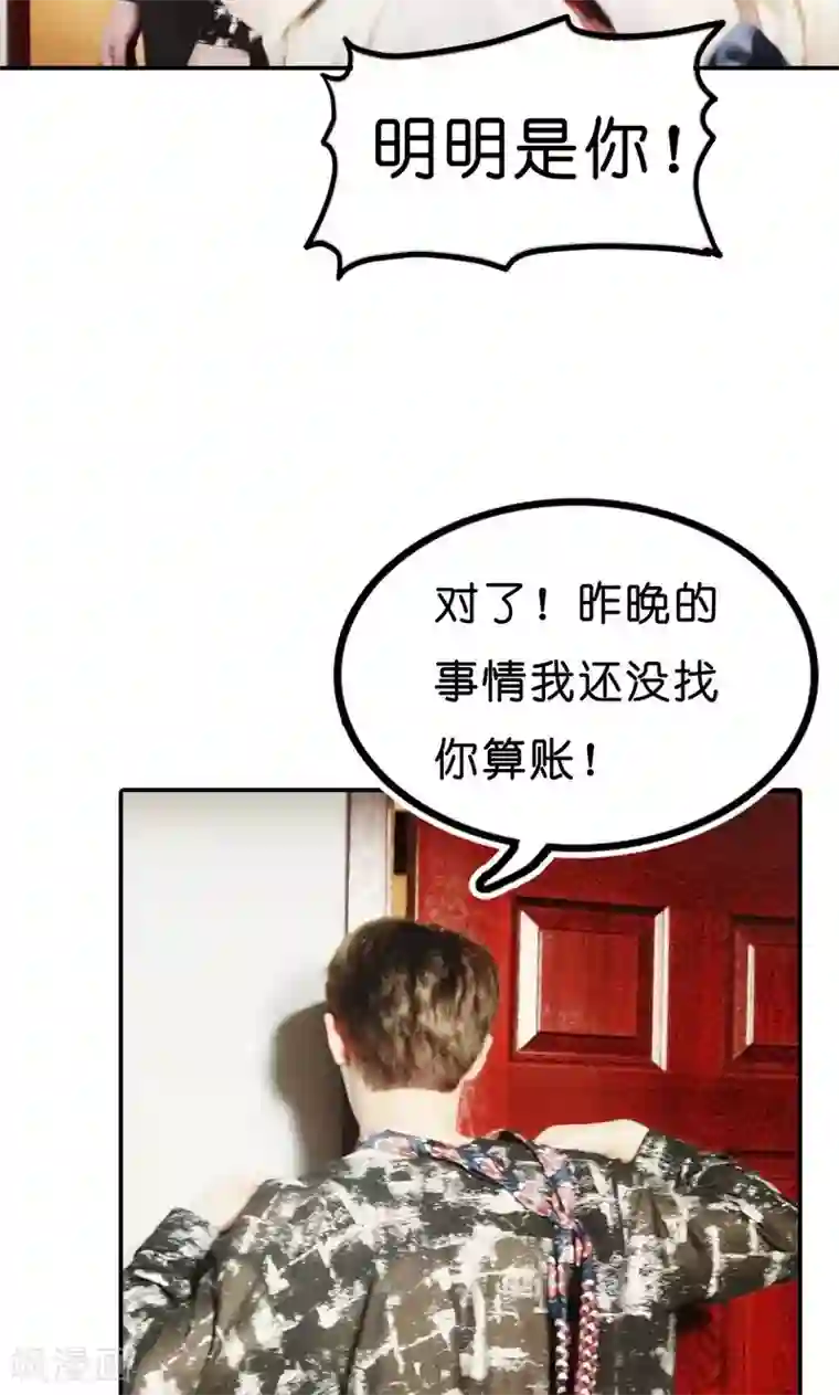 强势宠爱第9话 清晨