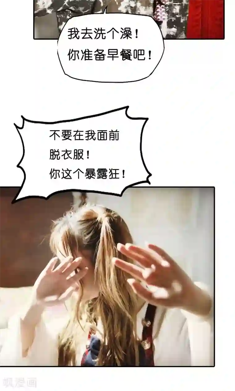 强势宠爱第9话 清晨