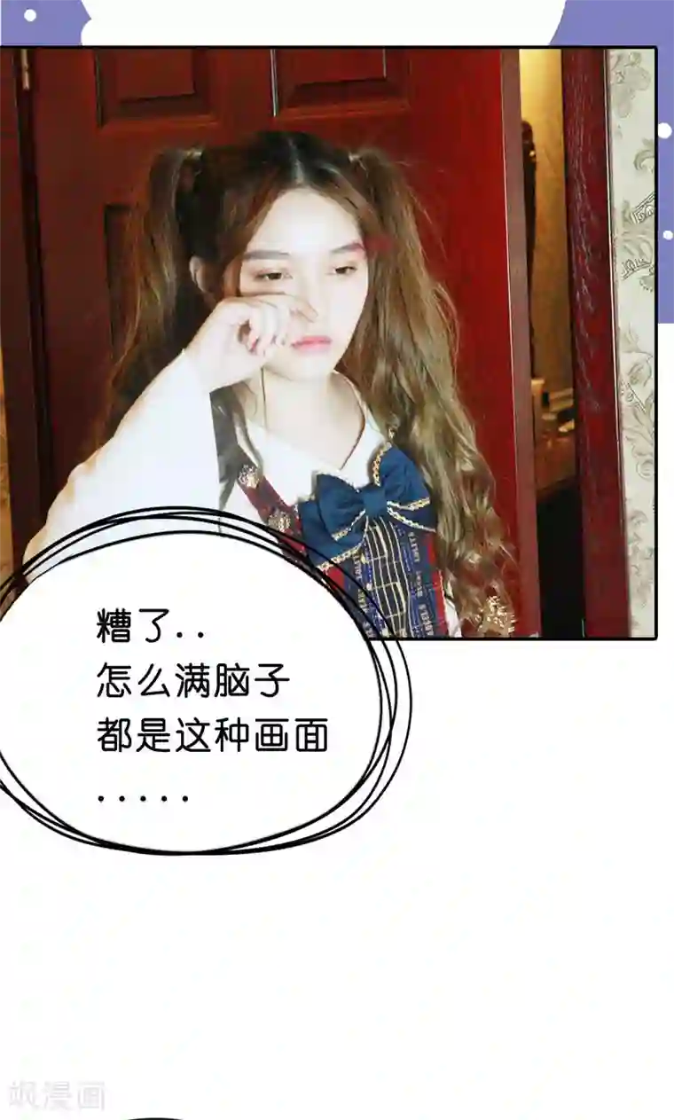 强势宠爱第9话 清晨