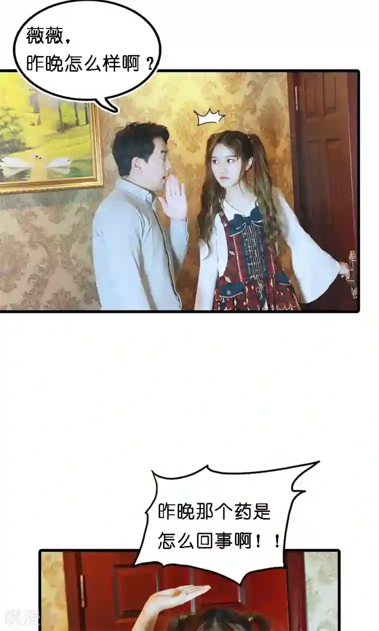 强势宠爱第9话 清晨