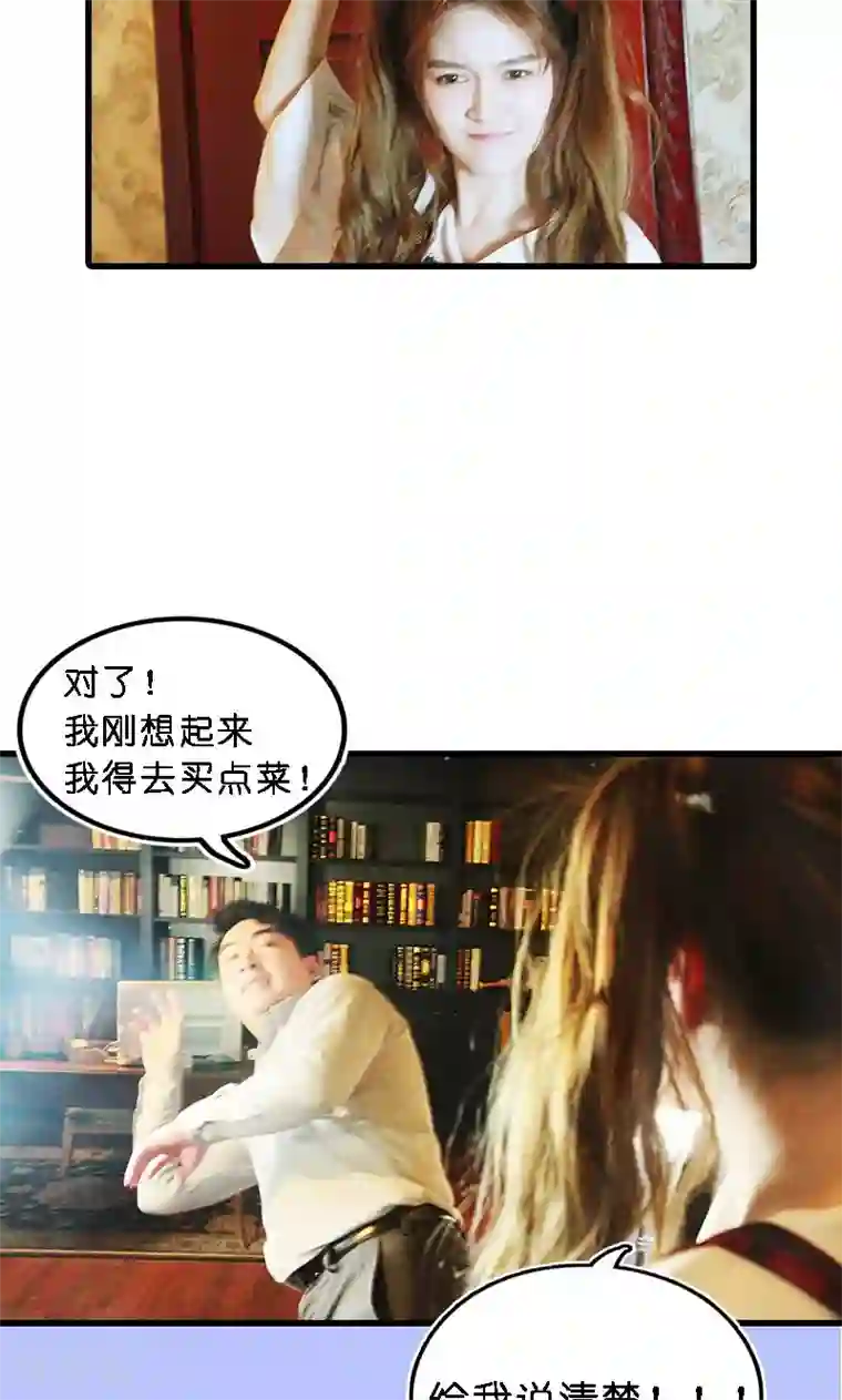 强势宠爱第9话 清晨