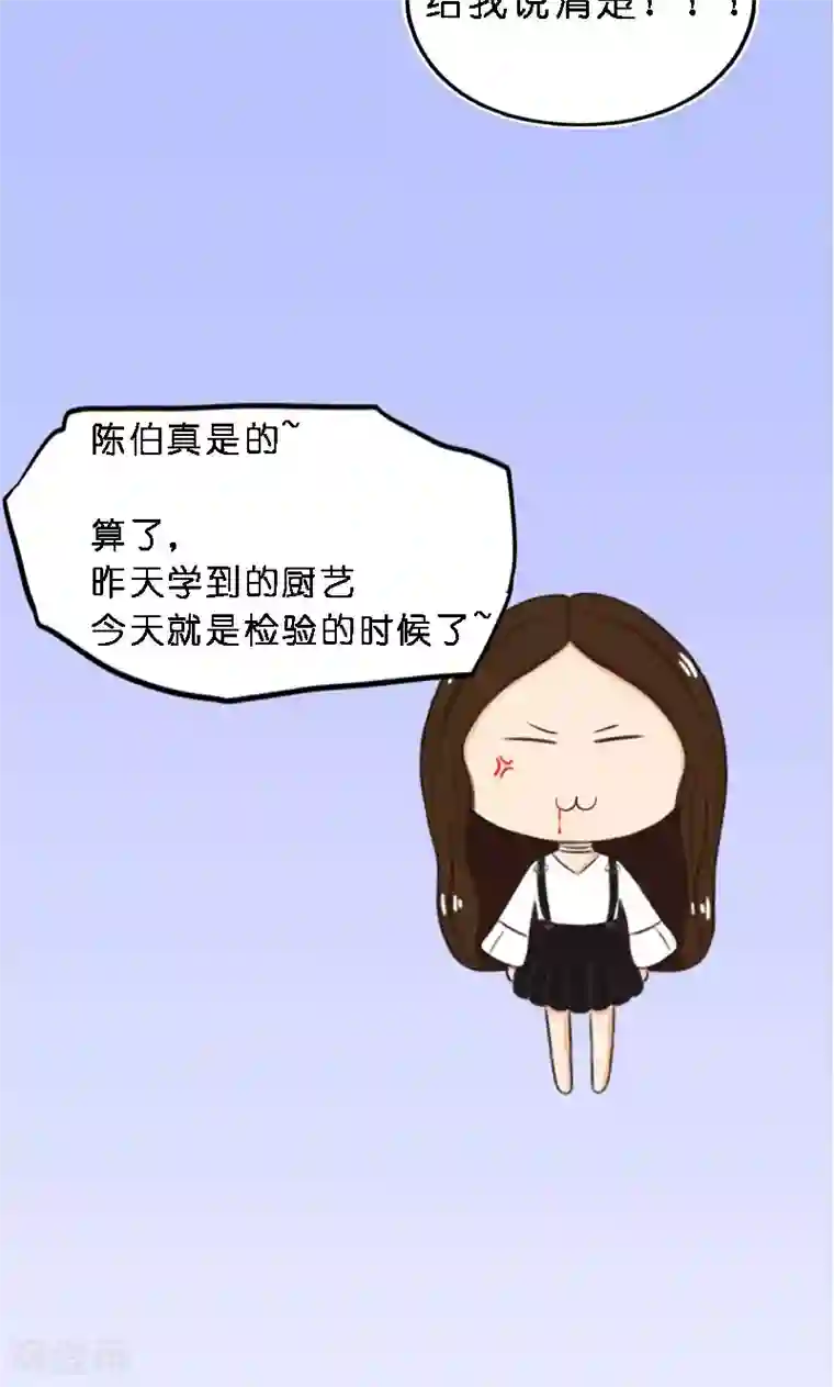 强势宠爱第9话 清晨