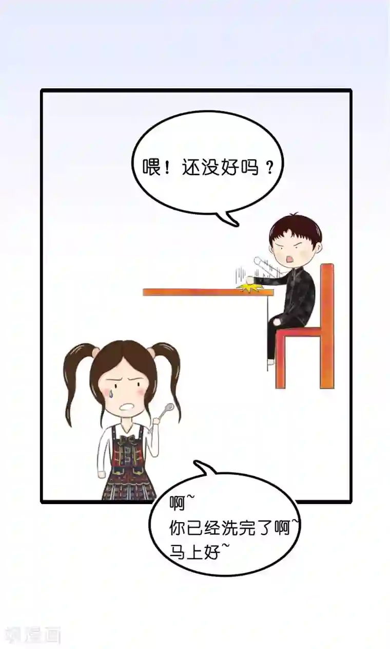 强势宠爱第9话 清晨