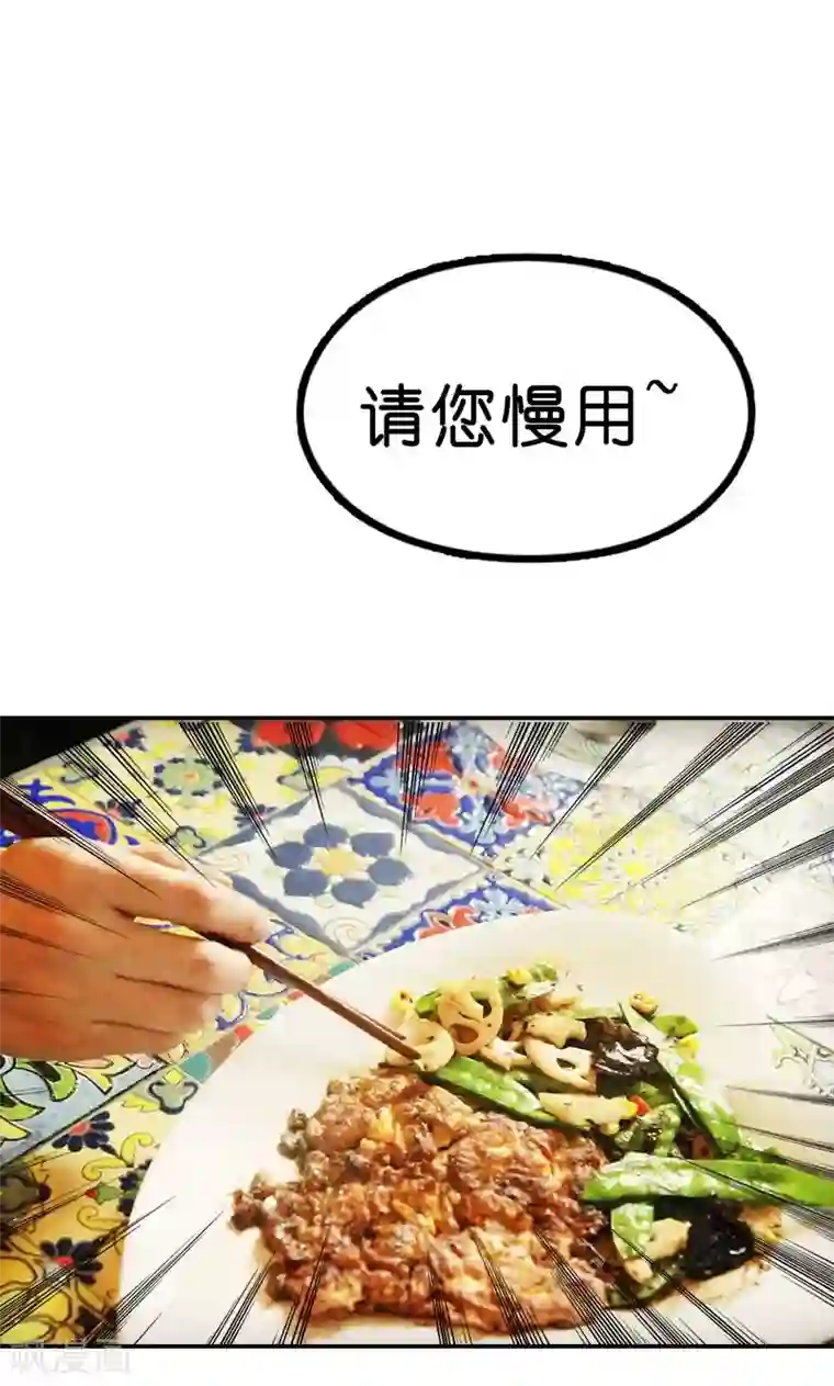 强势宠爱第9话 清晨