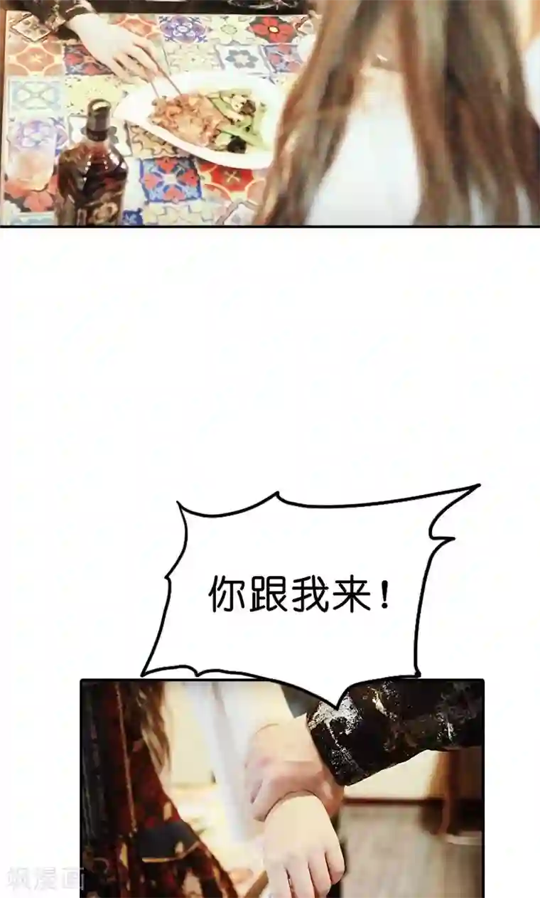 强势宠爱第9话 清晨