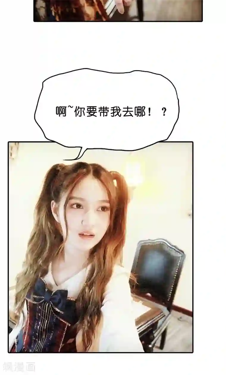 强势宠爱第9话 清晨