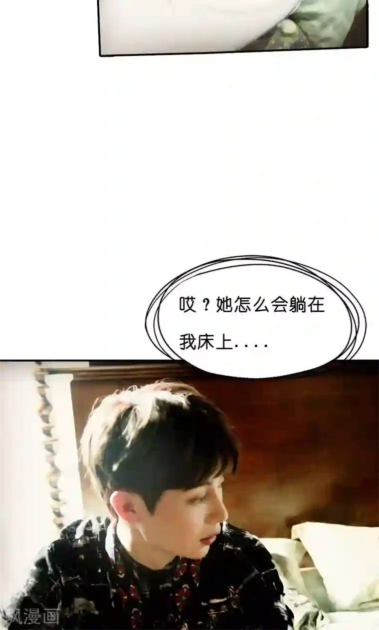 强势宠爱第9话 清晨