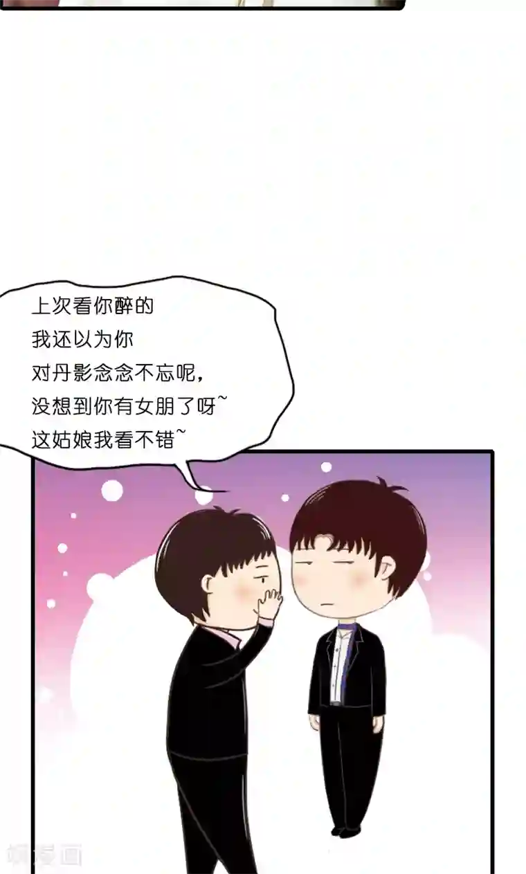 强势宠爱第10话 宴会