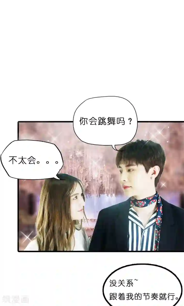 强势宠爱第10话 宴会