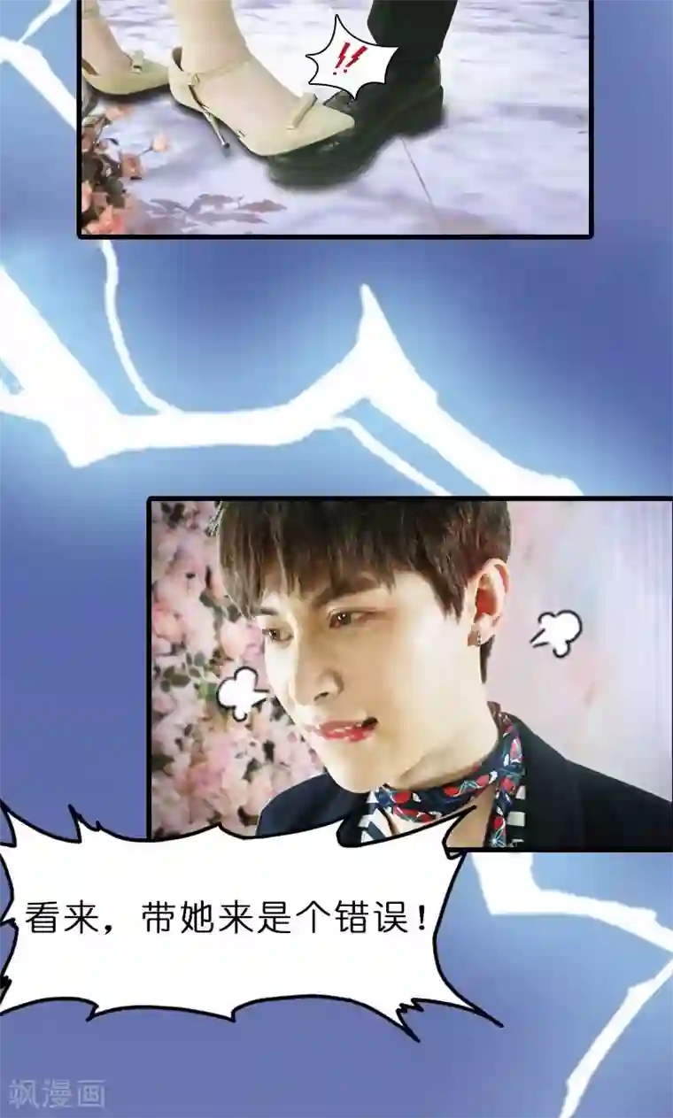 强势宠爱第10话 宴会