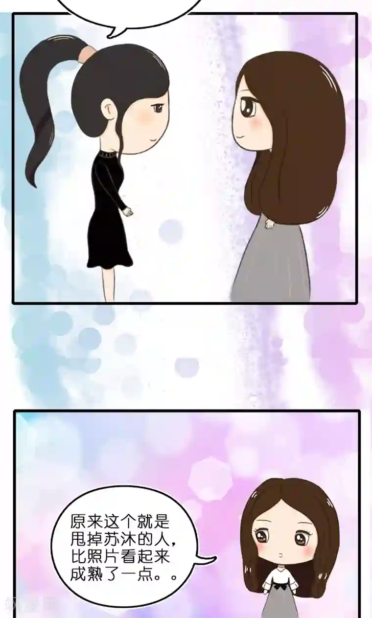 强势宠爱第10话 宴会