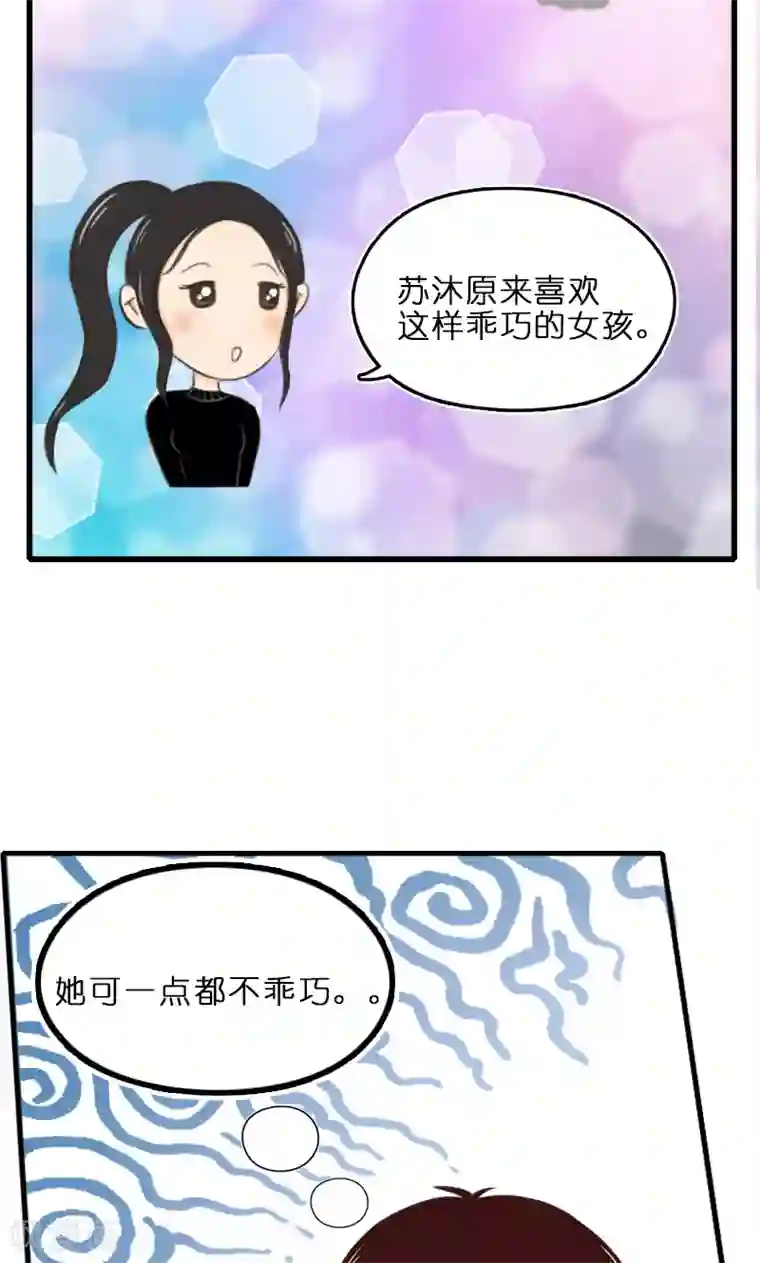 强势宠爱第10话 宴会