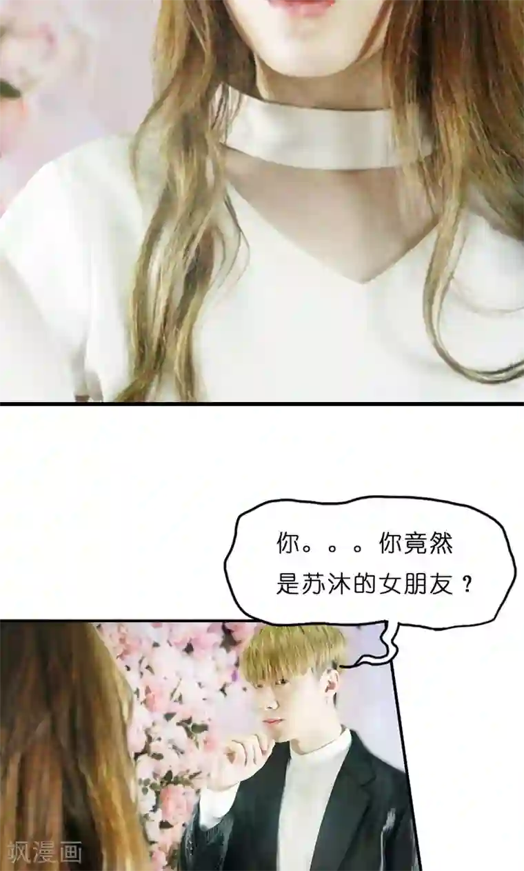 强势宠爱第10话 宴会