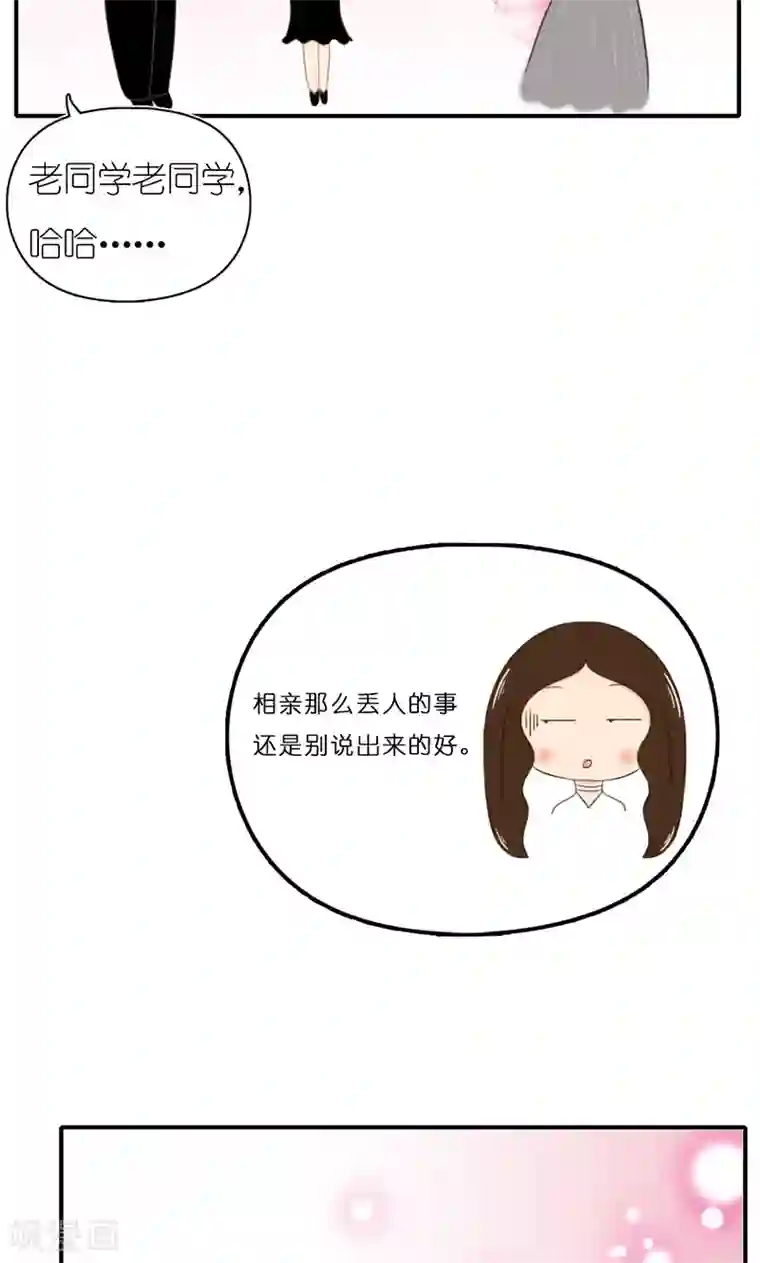 强势宠爱第10话 宴会