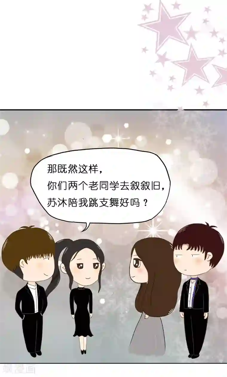 强势宠爱第10话 宴会