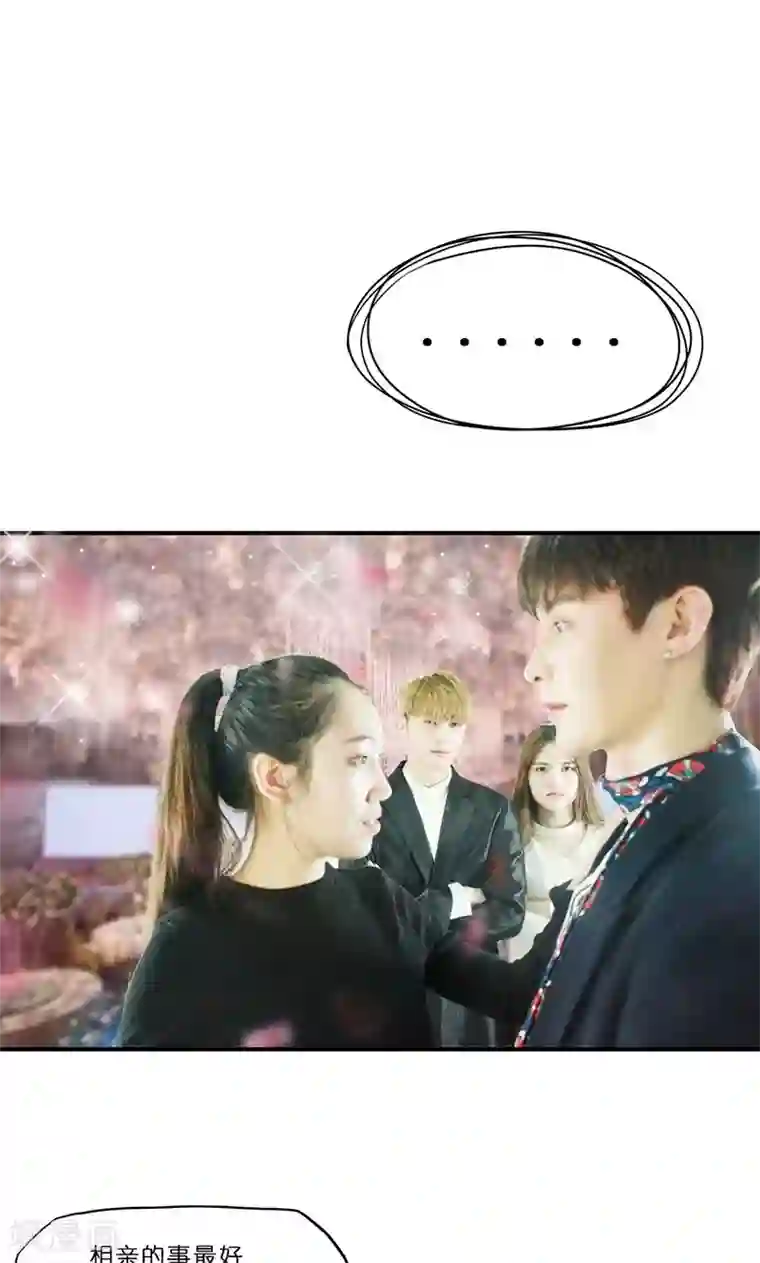 强势宠爱第10话 宴会