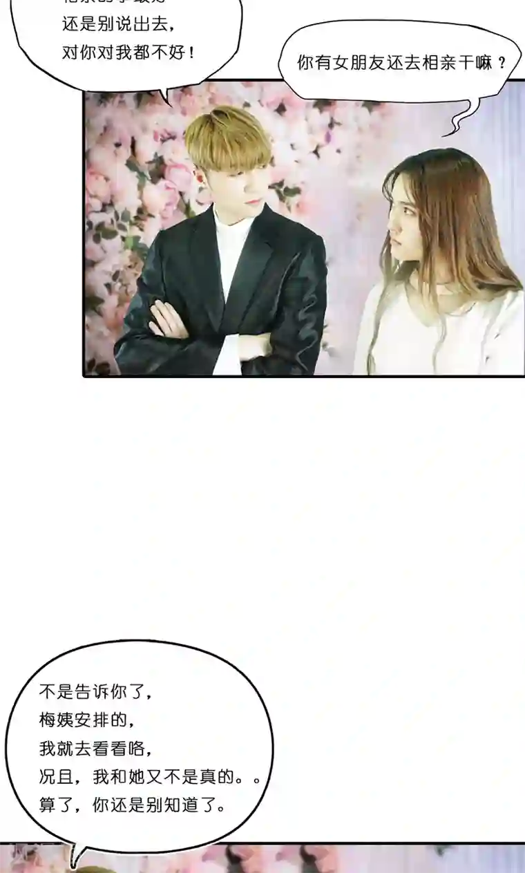 强势宠爱第10话 宴会