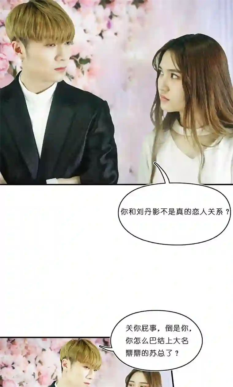 强势宠爱第10话 宴会