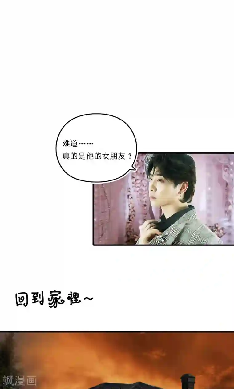 强势宠爱第11话 见面