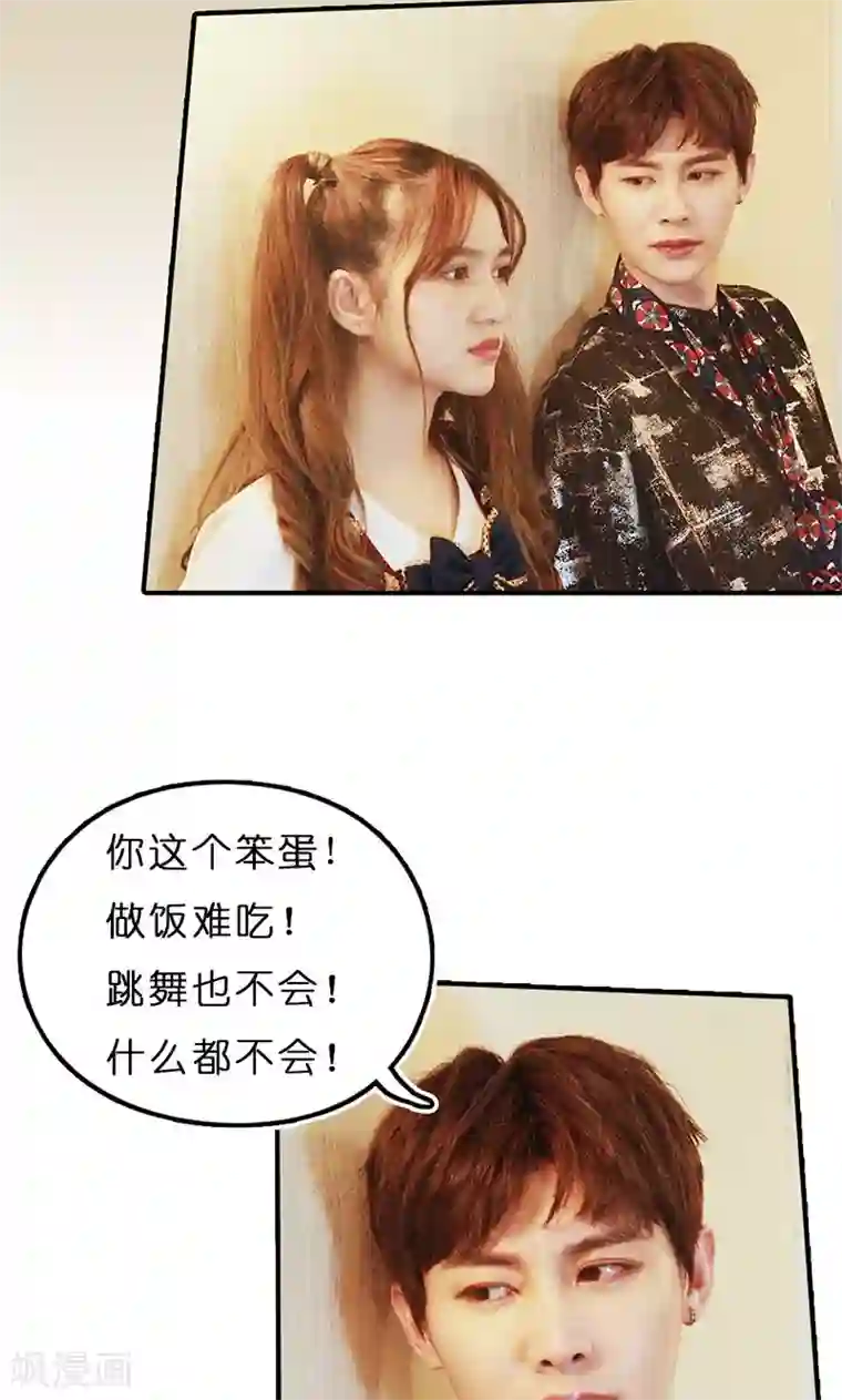 强势宠爱第11话 见面