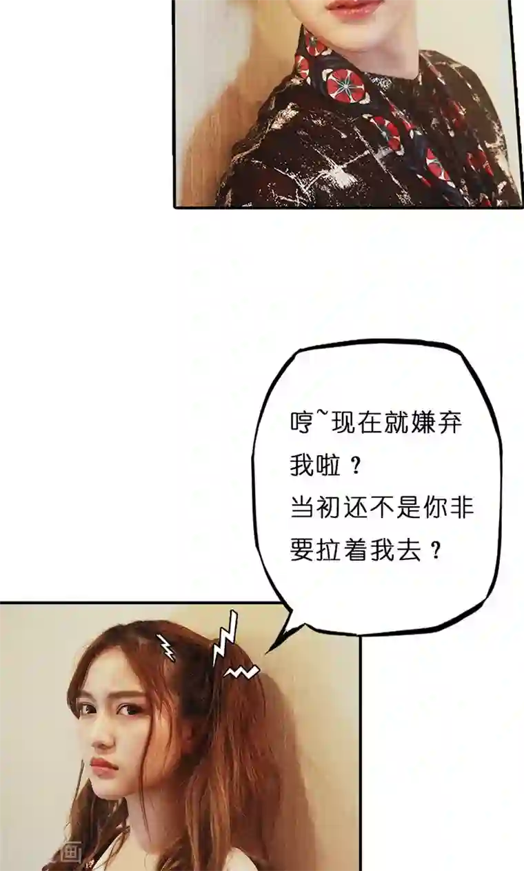 强势宠爱第11话 见面