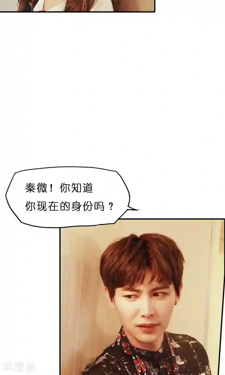 强势宠爱第11话 见面