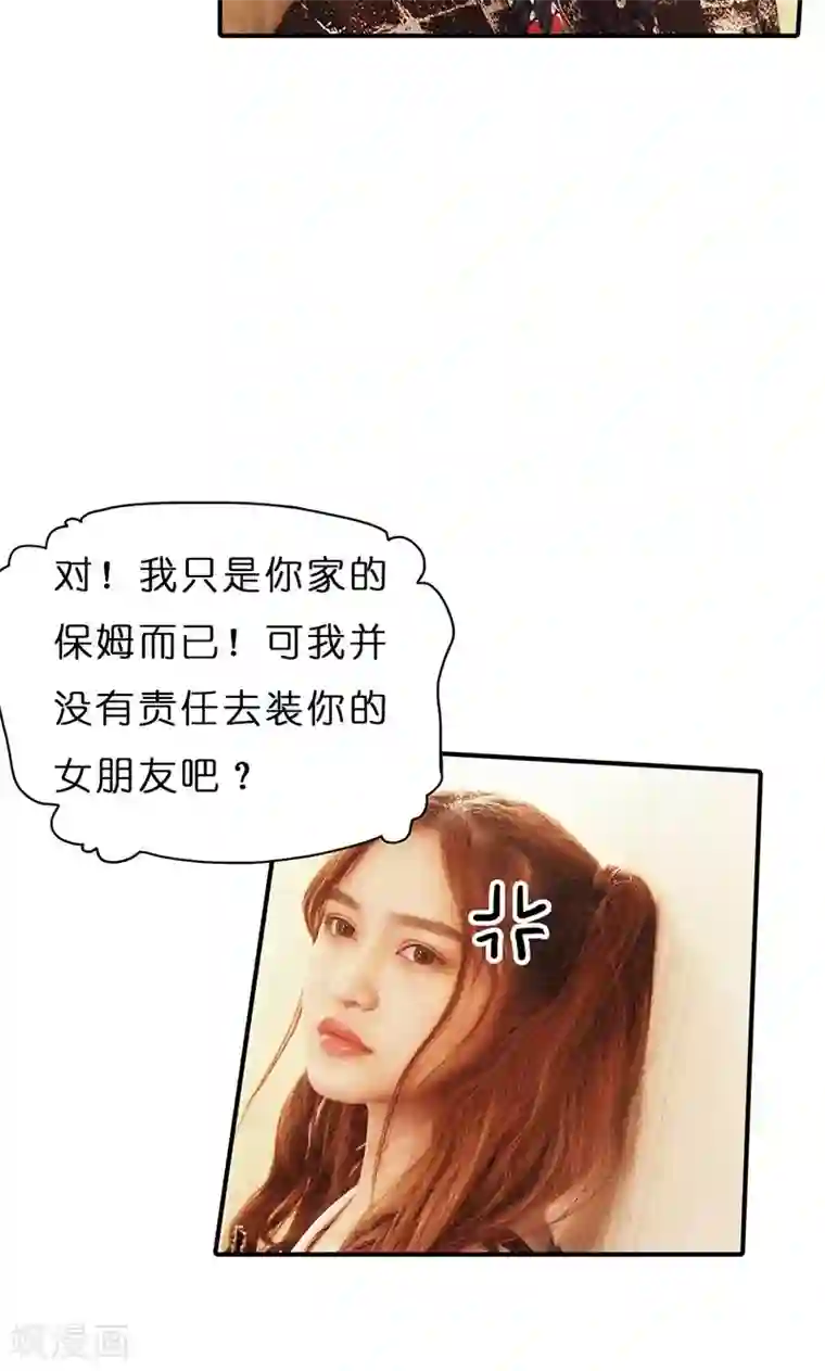 强势宠爱第11话 见面