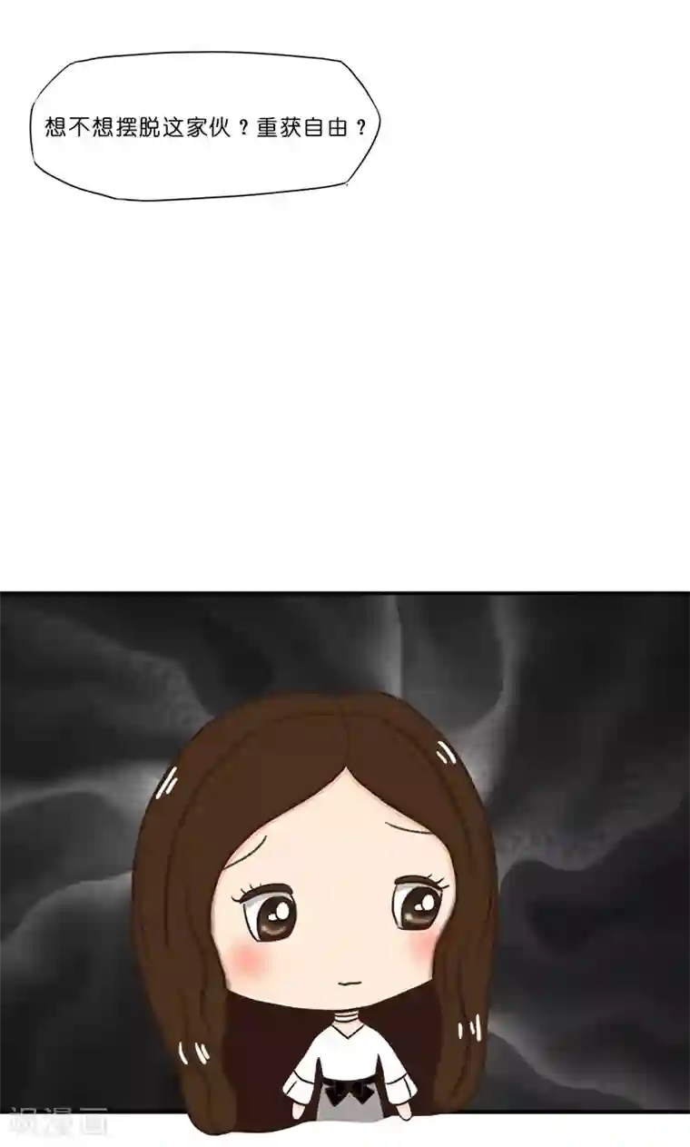 强势宠爱第11话 见面