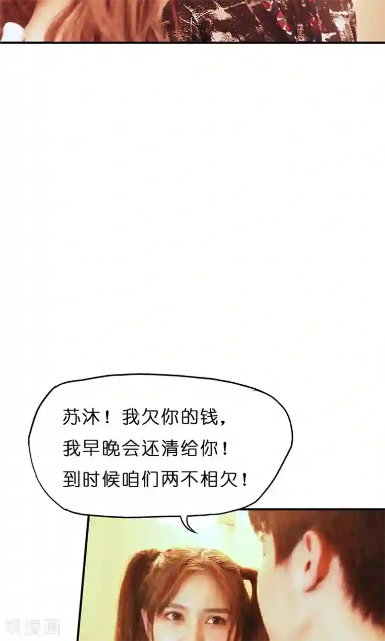 强势宠爱第11话 见面