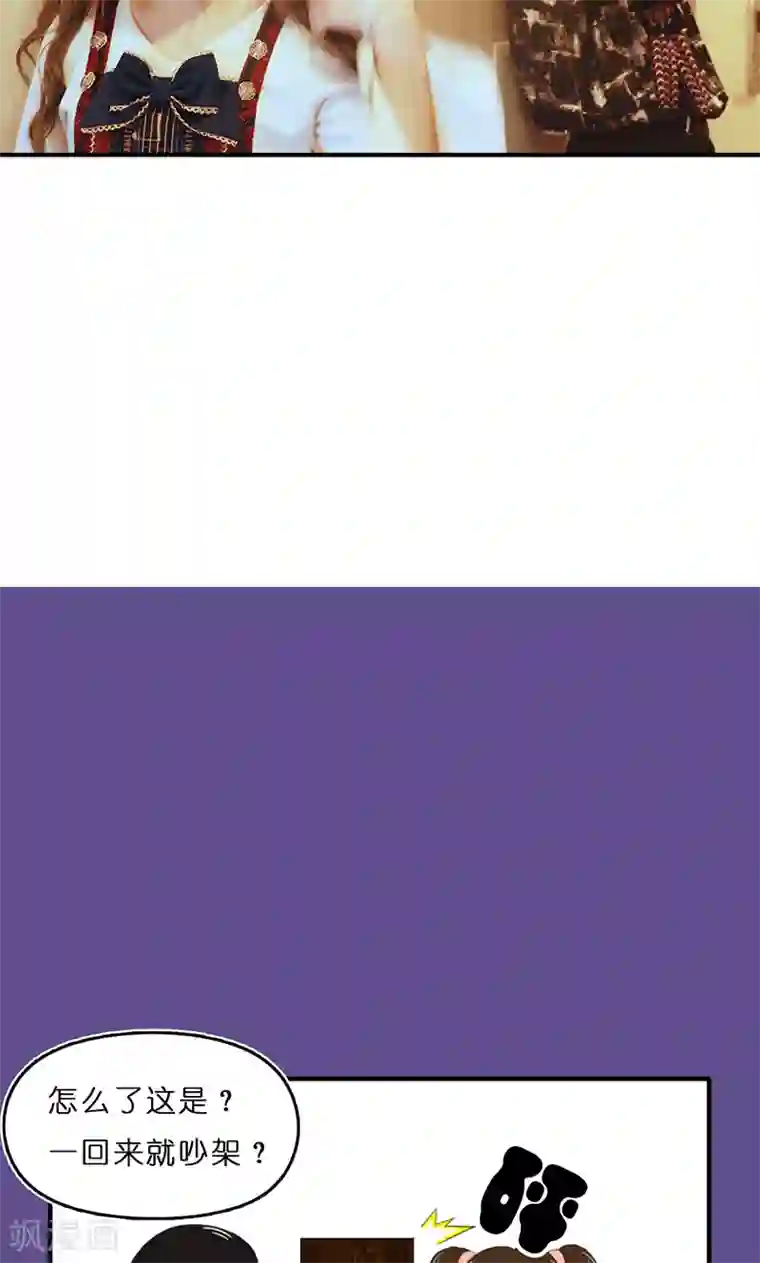 强势宠爱第11话 见面