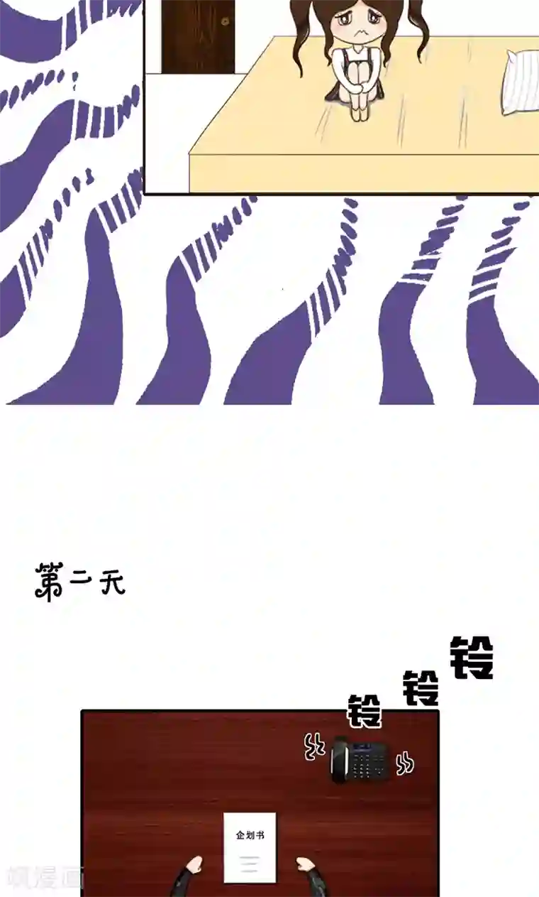 强势宠爱第11话 见面