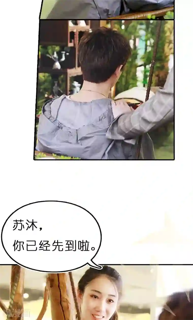 强势宠爱第11话 见面