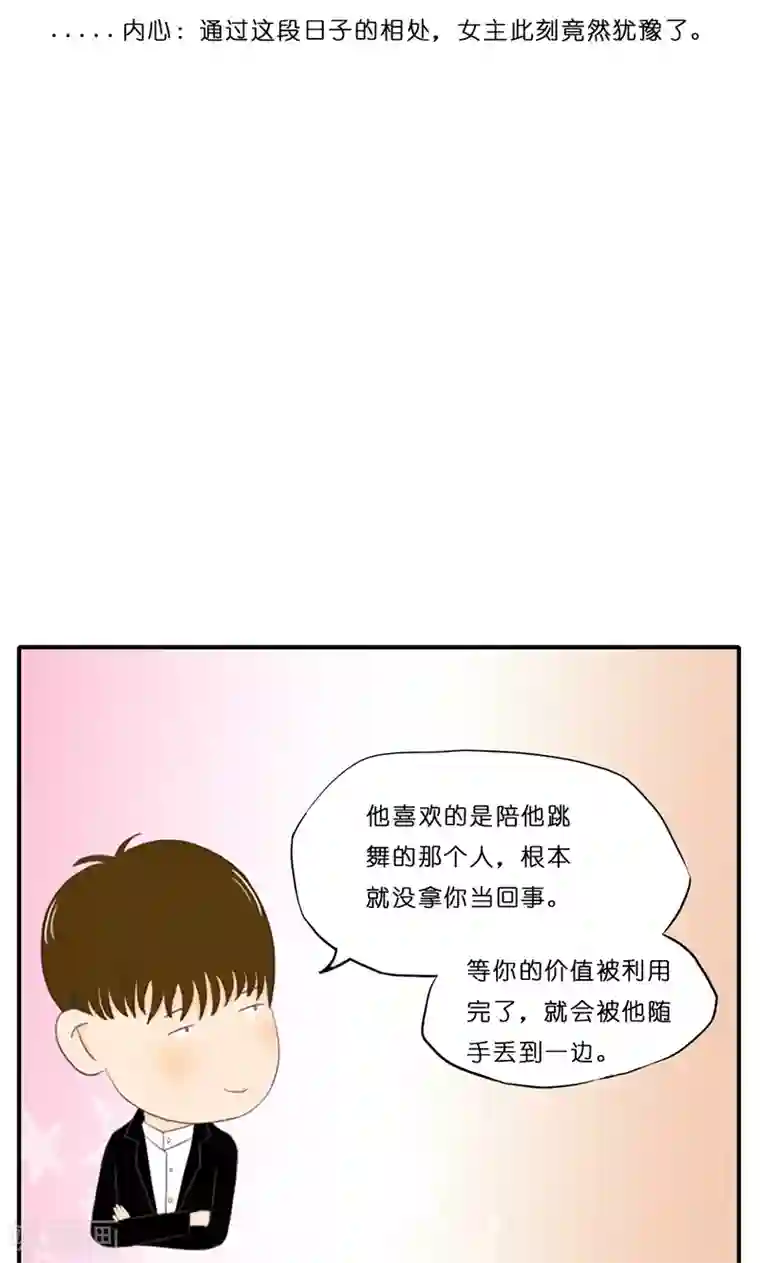 强势宠爱第11话 见面