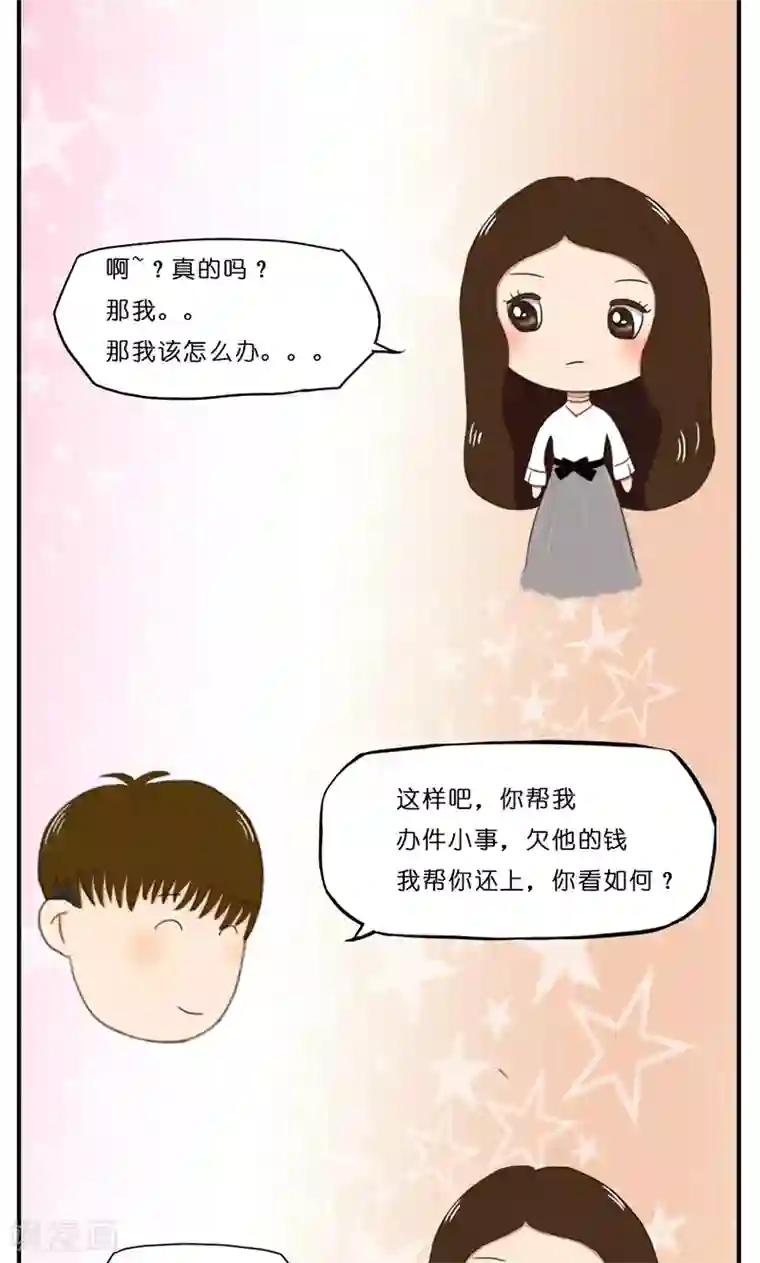 强势宠爱第11话 见面