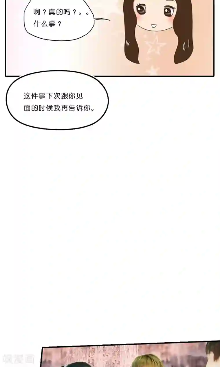 强势宠爱第11话 见面