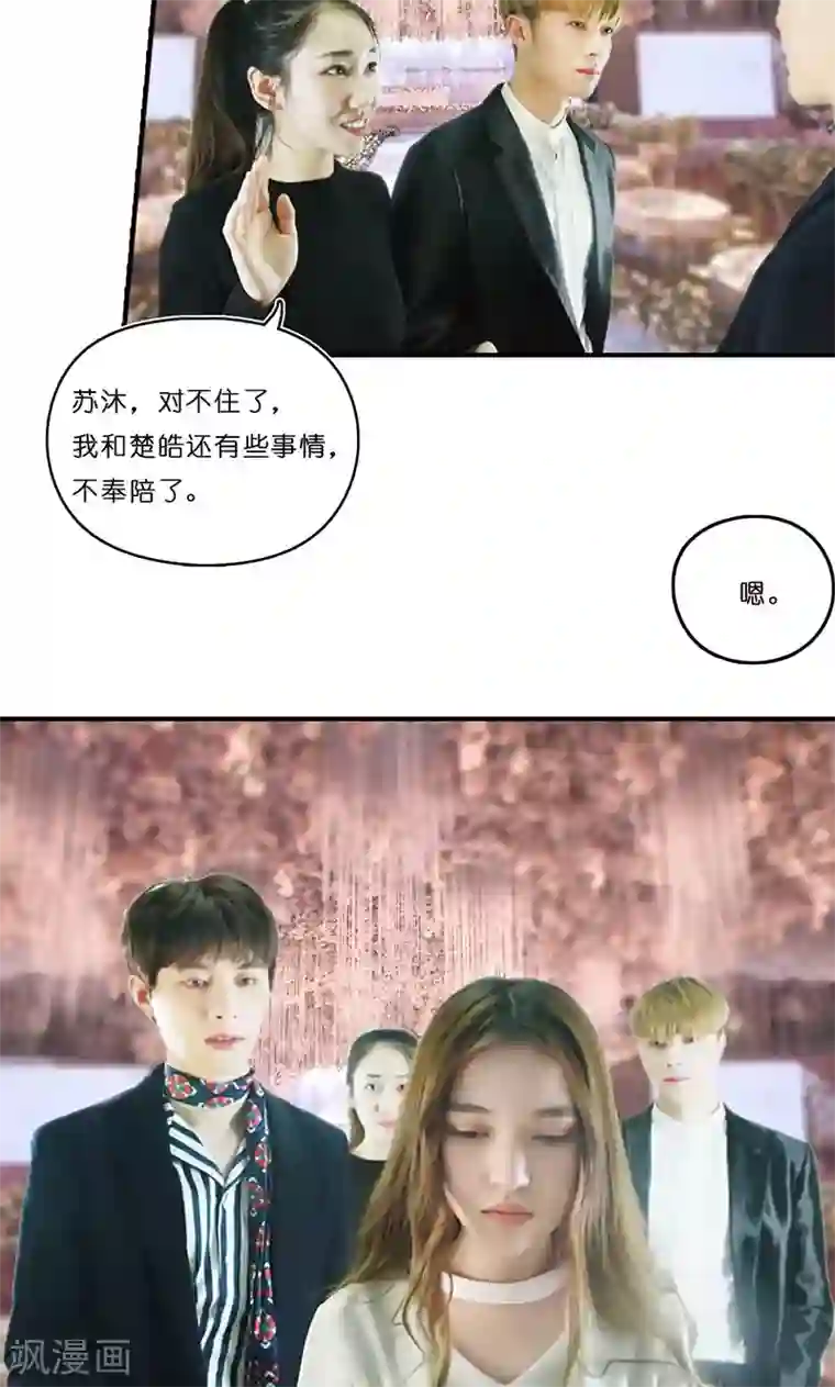 强势宠爱第11话 见面