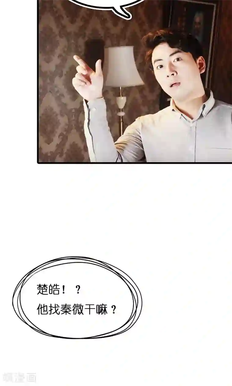 强势宠爱第12话 酒店