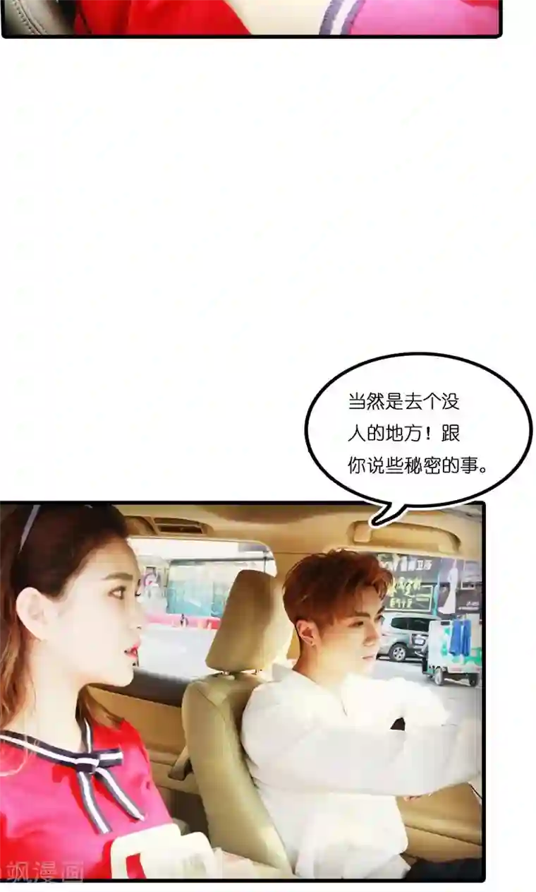 强势宠爱第12话 酒店