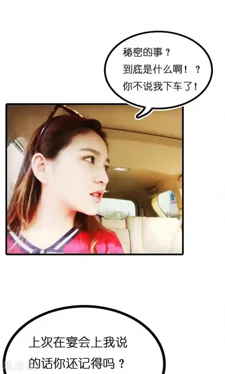 强势宠爱第12话 酒店