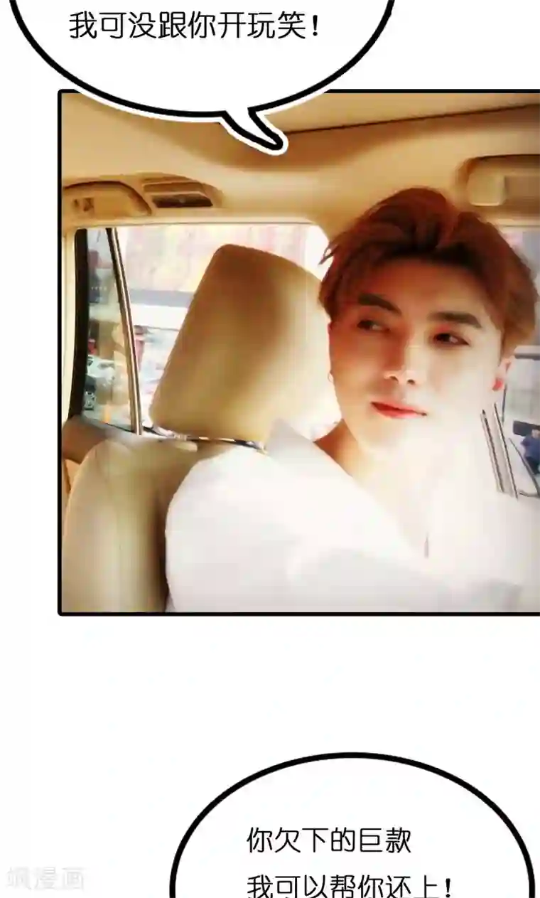 强势宠爱第12话 酒店