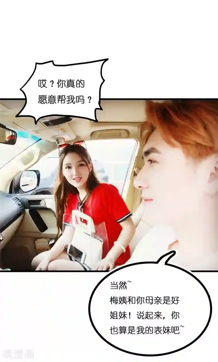 强势宠爱第12话 酒店